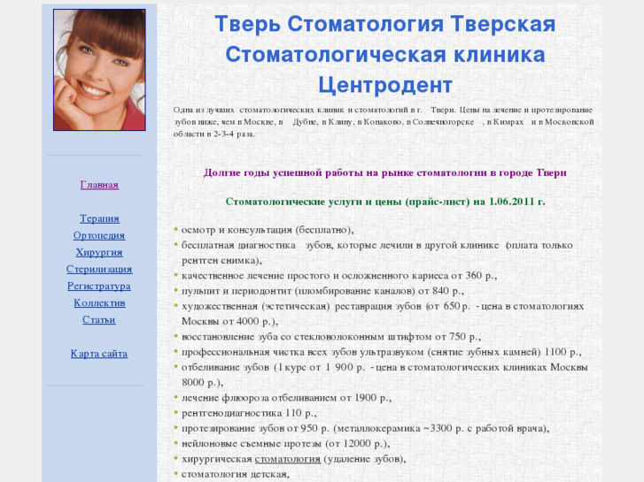 www.sentrodent.ru
