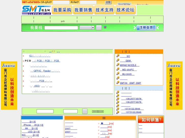 www.smt.cn