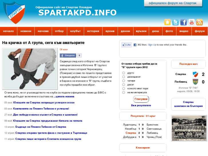 www.spartakpd.info