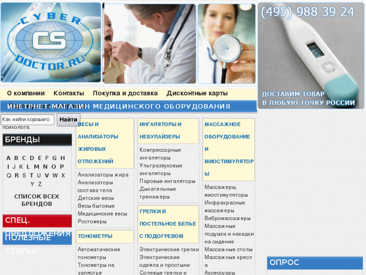 www.cyber-doctor.ru