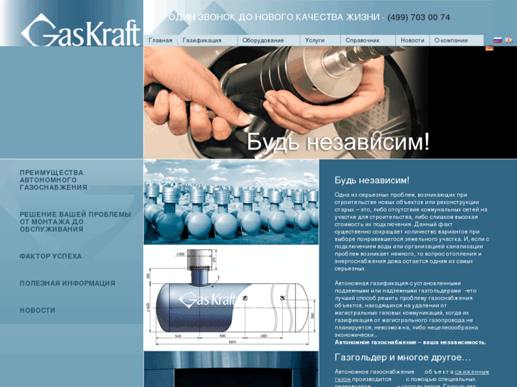 www.gaskraft.com
