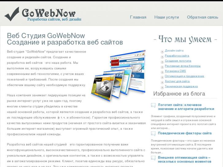 www.gowebnow.com