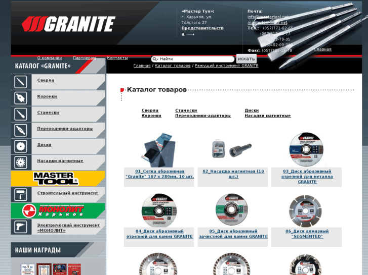 www.granitepower.net