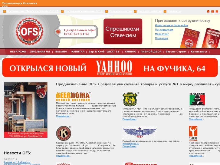 www.ofsrussia.ru