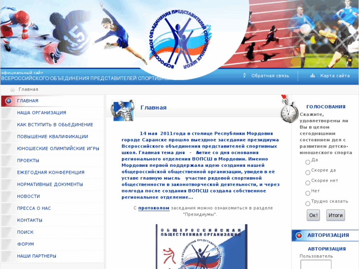 www.rossportschool.ru