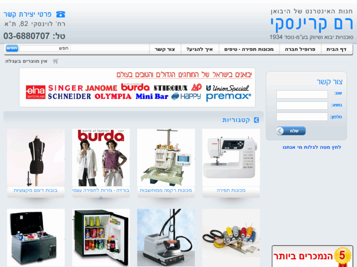 www.sewing.co.il