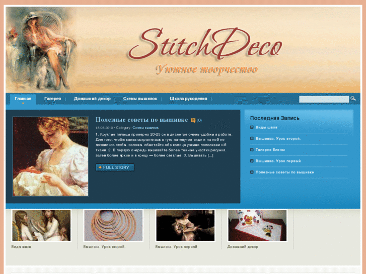 www.stitchdeco.com