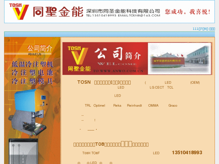 www.tosjn.com