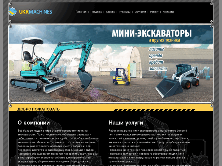 www.ukrmachines.com