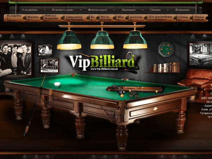 www.vip-billiard.com