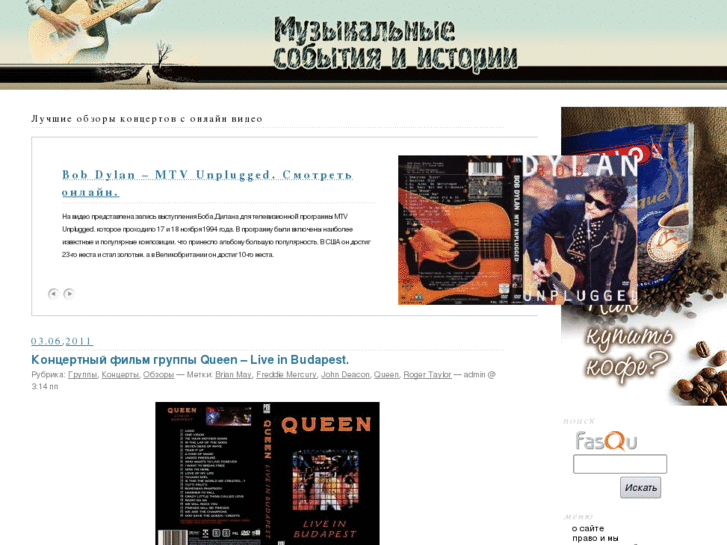 www.music-stories.ru