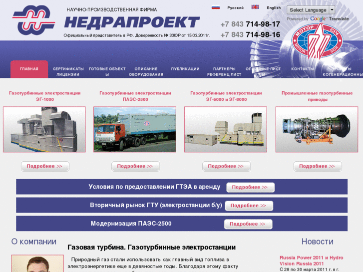 www.nedraproekt.com