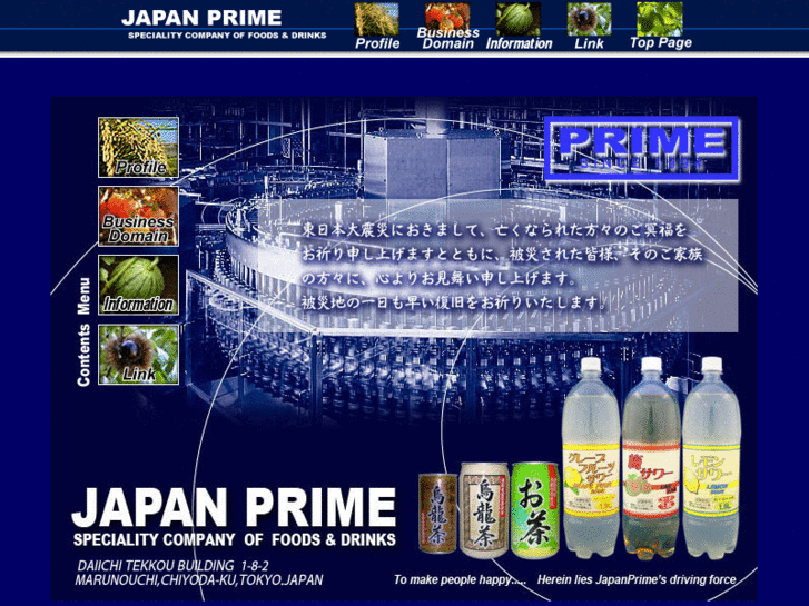 www.nihon-prime.com