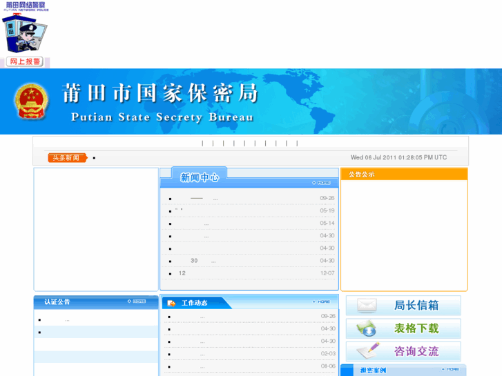 www.ptbm.gov.cn