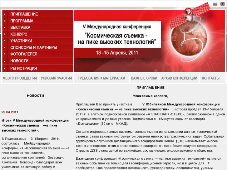 www.sovzondconference.ru