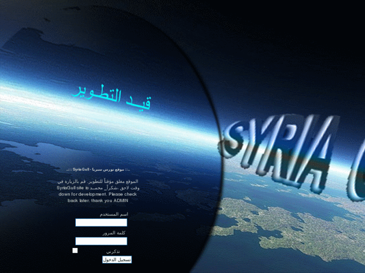 www.syriagull.com