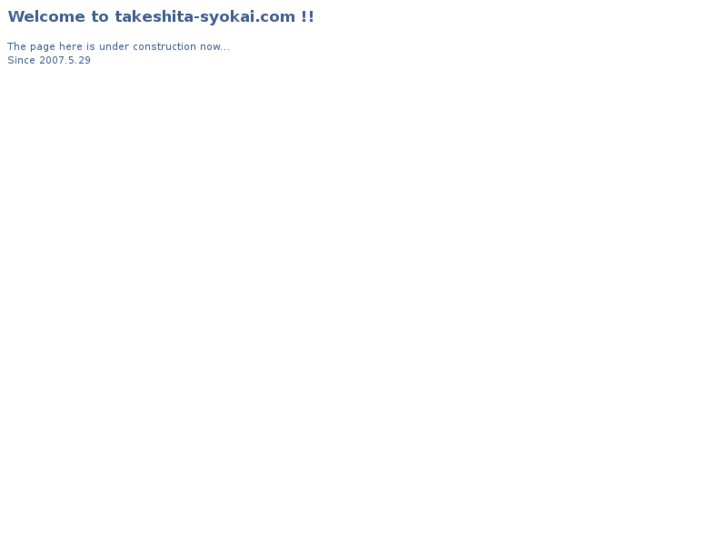 www.takeshita-syokai.com