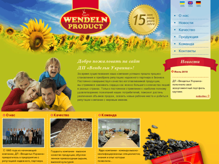 www.wendeln-ukraina.com