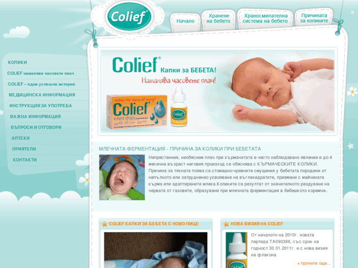 www.colief-bg.com