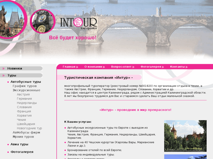 www.intour.info