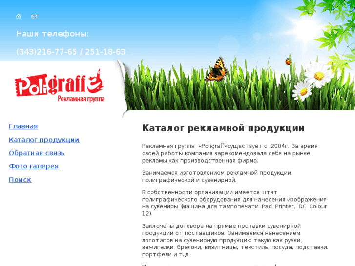 www.poligraffekb.ru