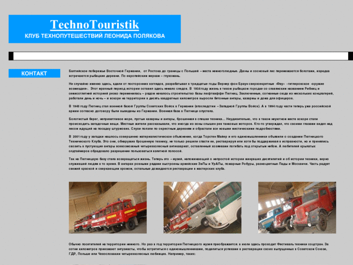 www.technotouristik.com