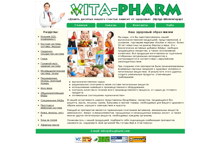 www.vita-pharm.com