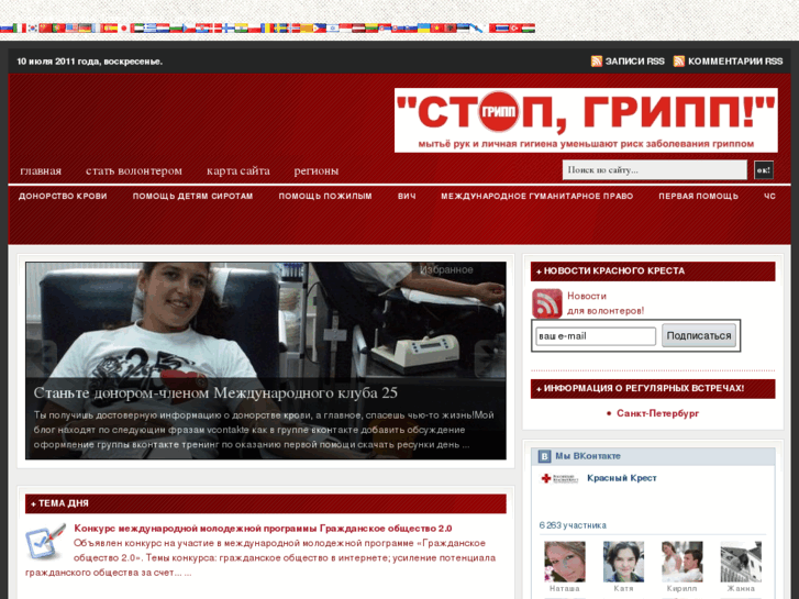 www.volonte.ru