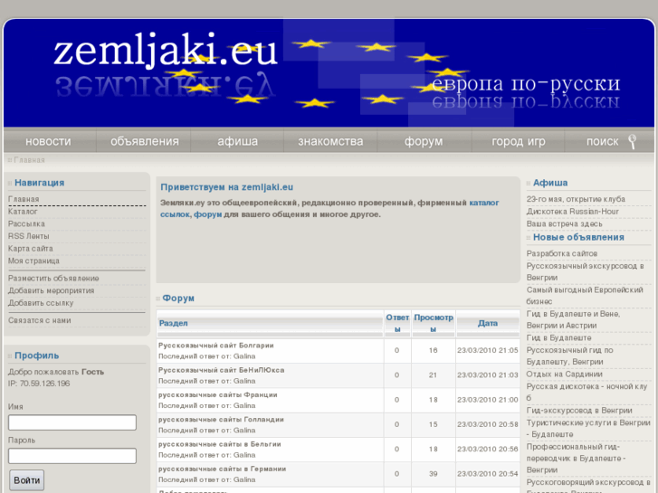 www.zemljaki.eu