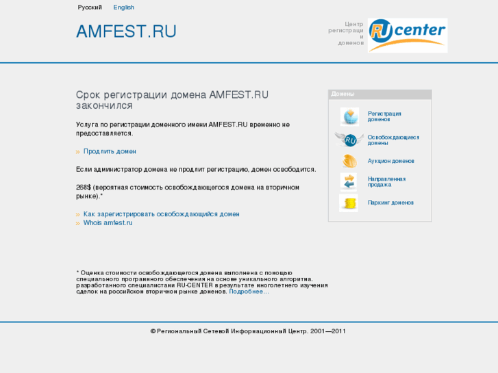 www.amfest.ru