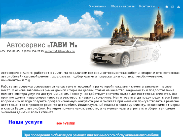 www.autotavi.ru