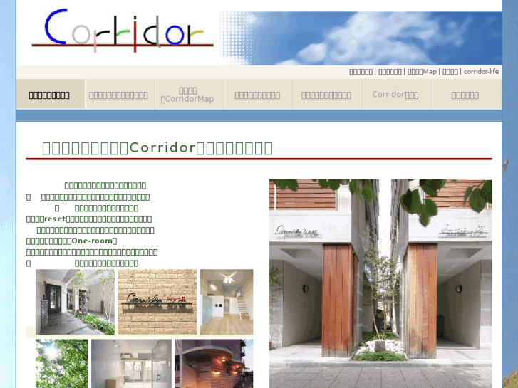 www.corridor.jp