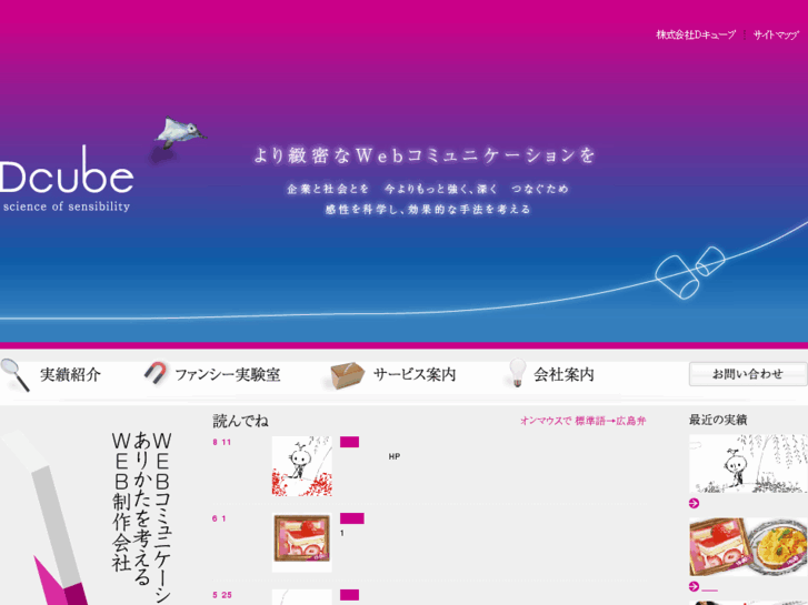 www.d-cube.com