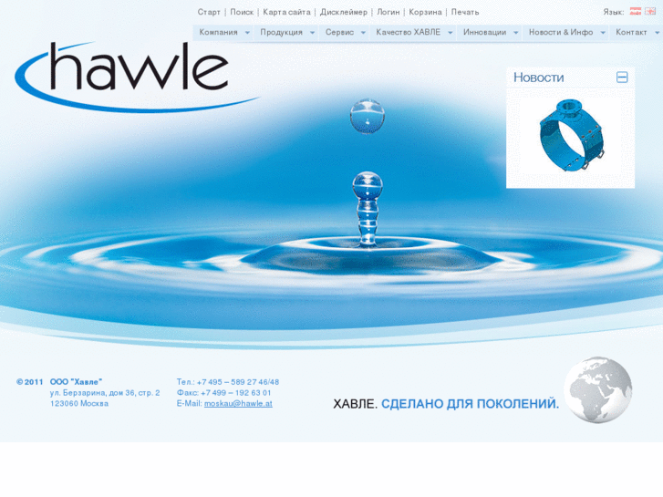 www.hawle-moscow.com