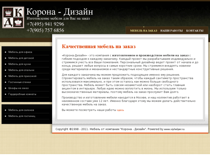 www.korona-dizain.ru