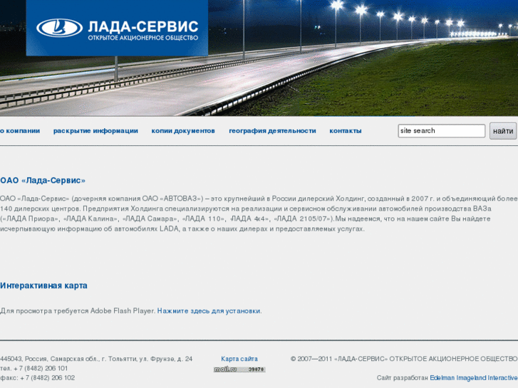 www.lada-service.ru