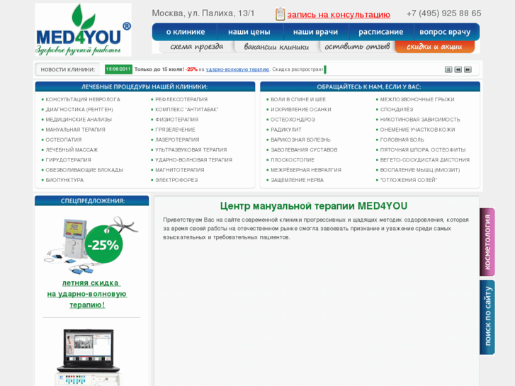 www.med4you.ru