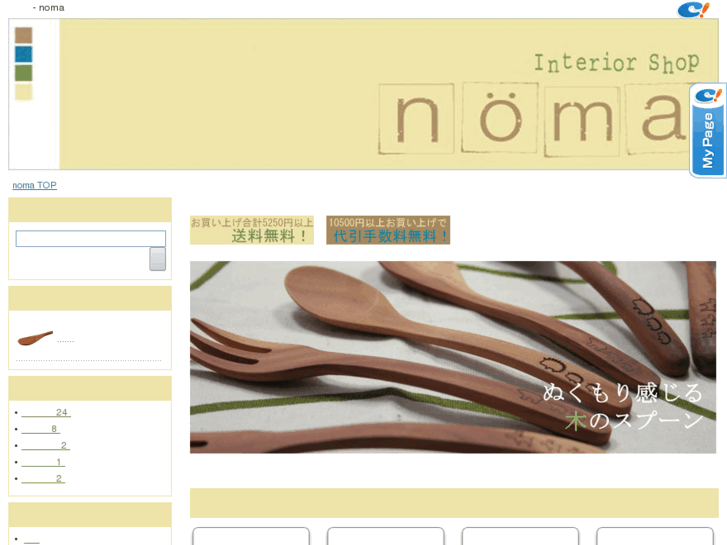 www.nomashop.com