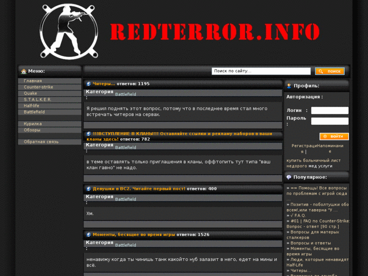 www.redterror.info