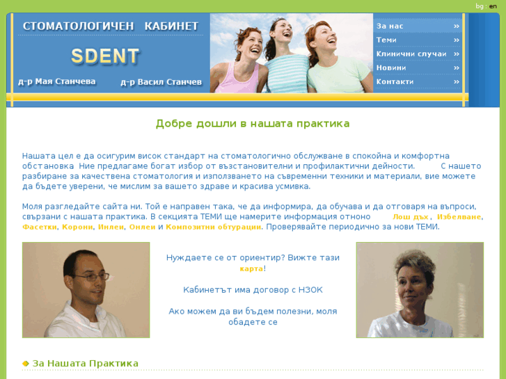 www.sdent-bg.com