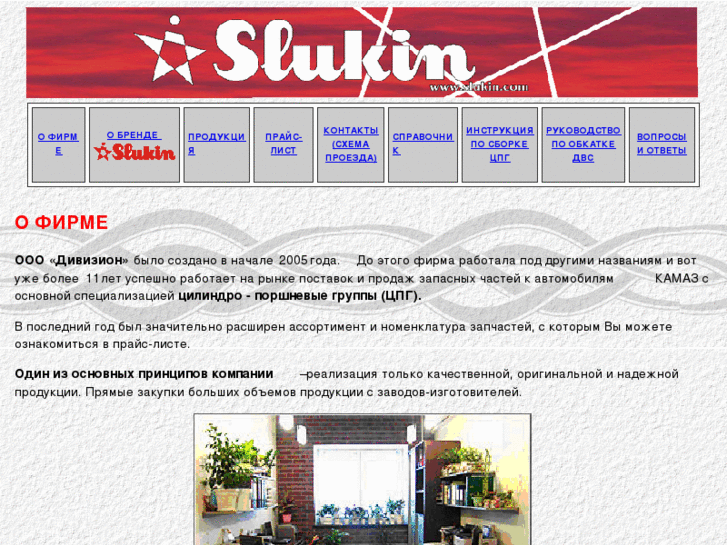 www.slukin.com