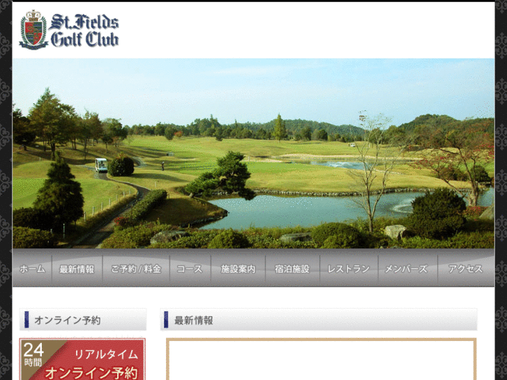 www.st-fields.com