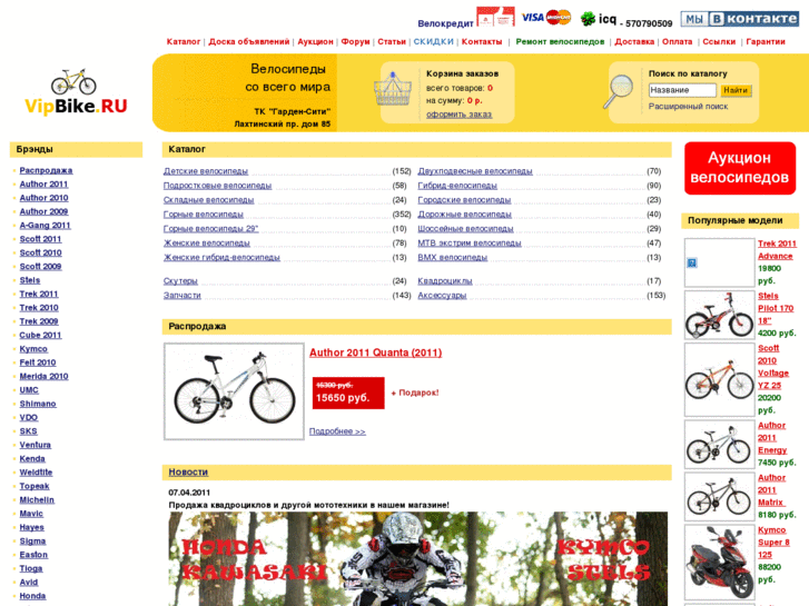 www.vipbike.ru