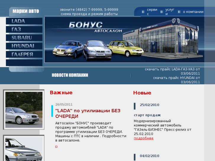 www.bonus-auto.ru