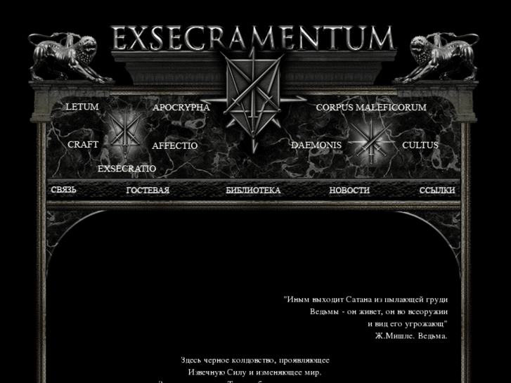 www.exsecramentum.com