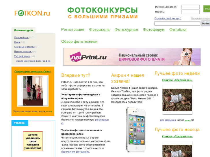 www.fotkon.ru