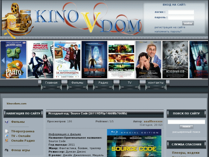 www.kinovdom.com