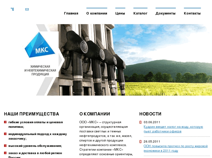 www.mks-oil.com