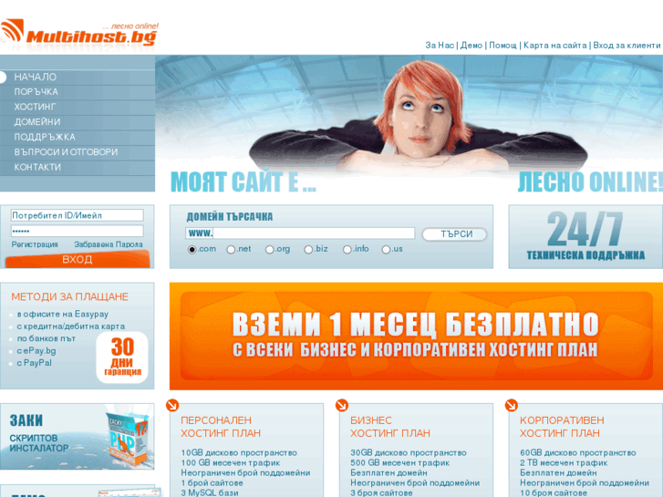 www.multihost.bg