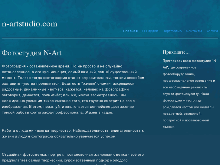 www.n-artstudio.com